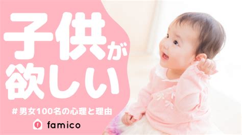 男性 子供 欲しい 発言|【男女別】「子供が欲しい！」と思う100人の心理 .